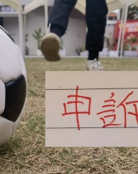 新葡京-跟预估一样！北京国安对韦世豪进球申诉了